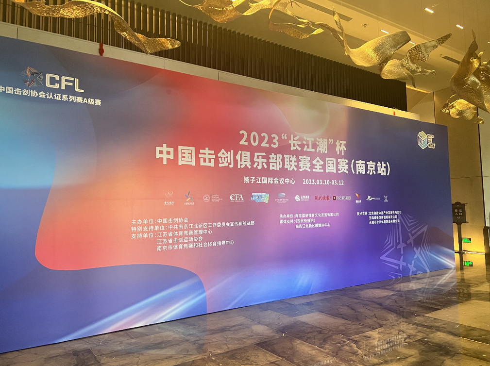 【體教融合】春暖向陽(yáng) 劍證成長(zhǎng)/車谷擊劍健兒全國(guó)賽首秀摘銅！