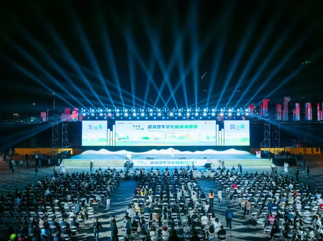 連續(xù)七天，武漢汽車文化旅游消費季嗨翻江城