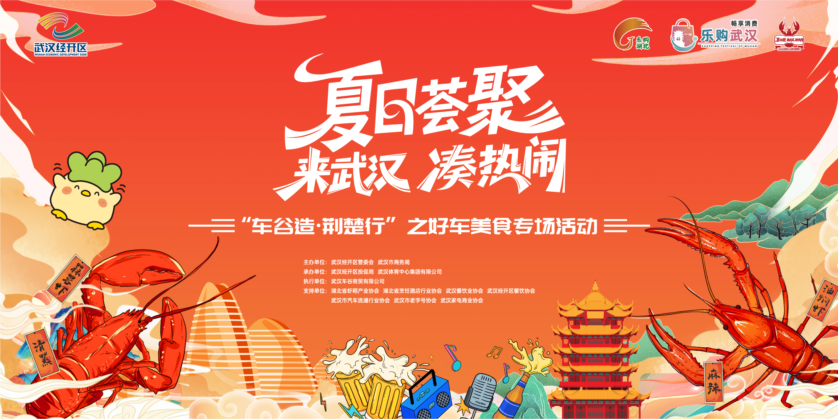 “五一”來武漢體育中心，逛夜市、品美食、享運動、觀賽事、看演出，解鎖N種快樂！