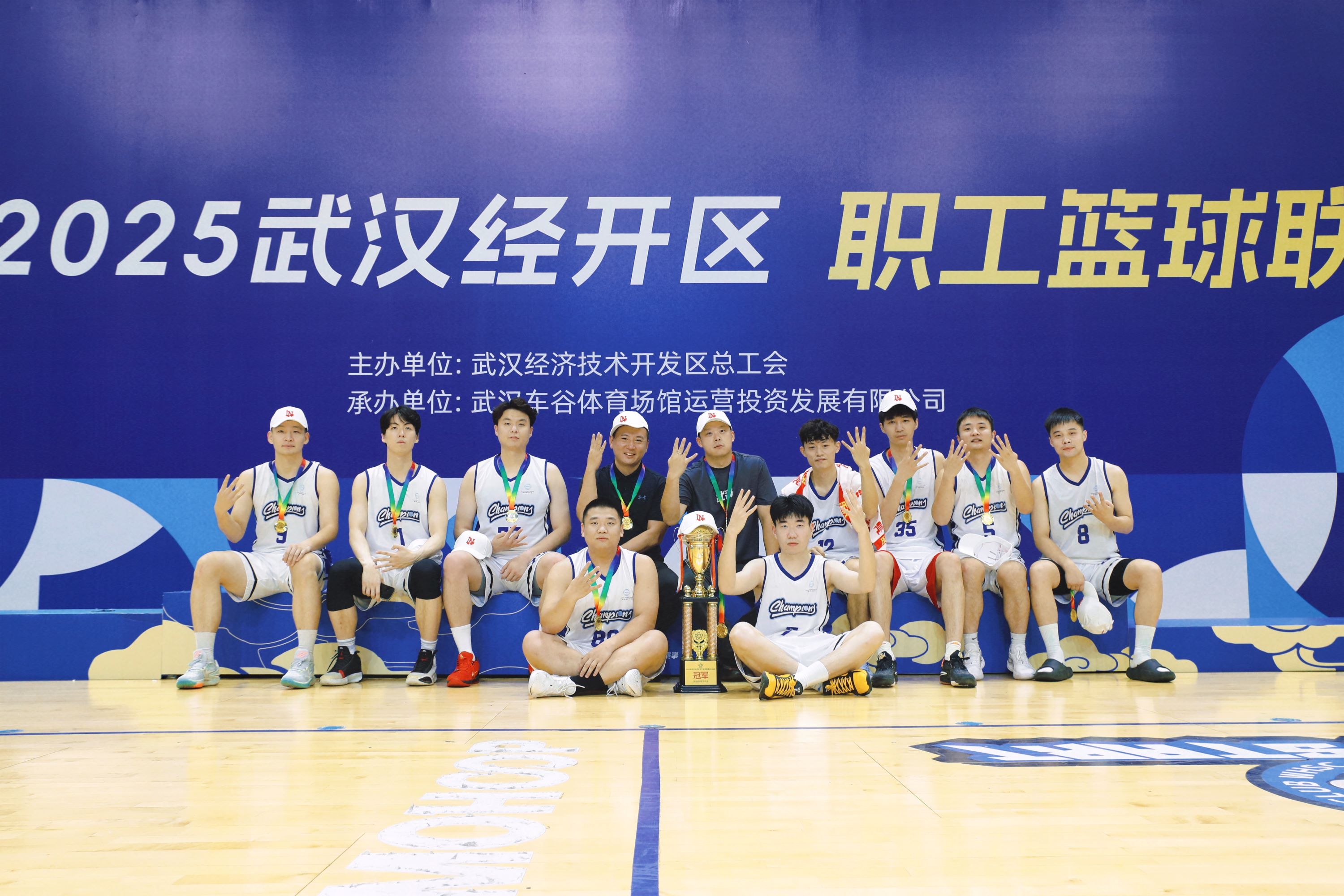 四連冠！武體集團(tuán)籃球隊(duì)蟬聯(lián)武漢經(jīng)開區(qū)職工籃球聯(lián)賽冠軍