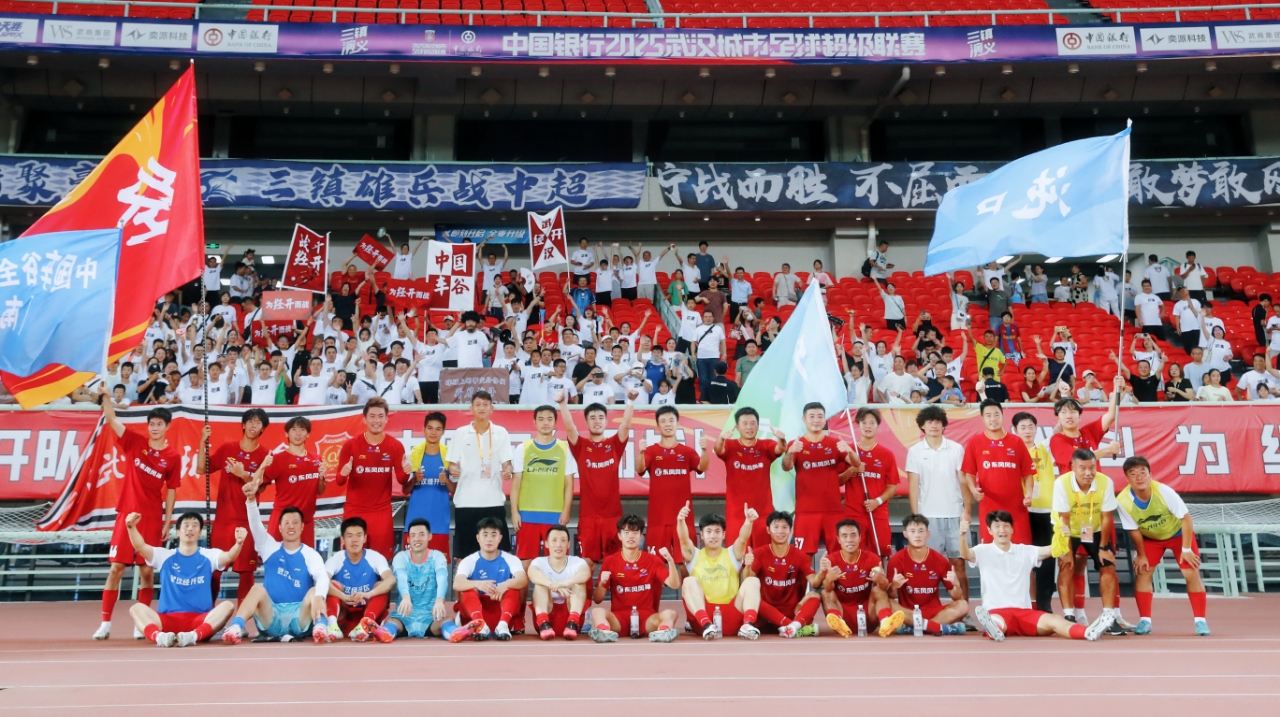 1:0！武漢經(jīng)開區(qū)隊，贏了！