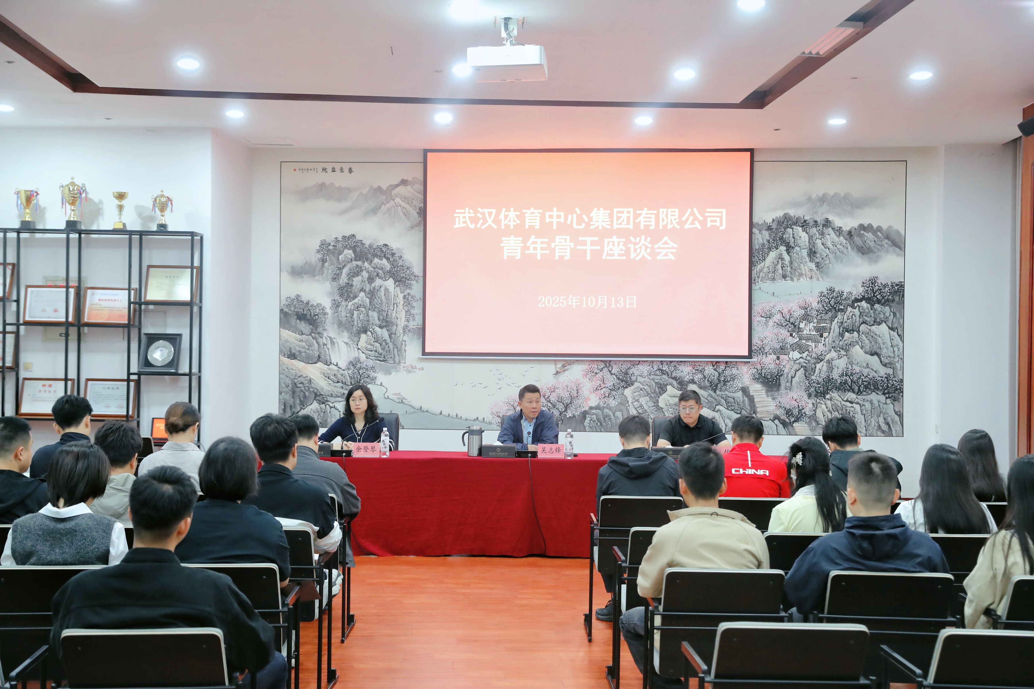 武體集團(tuán)召開青年骨干座談會(huì)