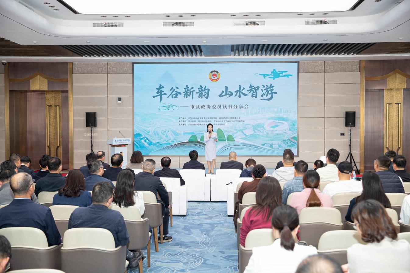 市區(qū)政協(xié)委員讀書分享會在中國車谷國際體育文化交流中心舉行