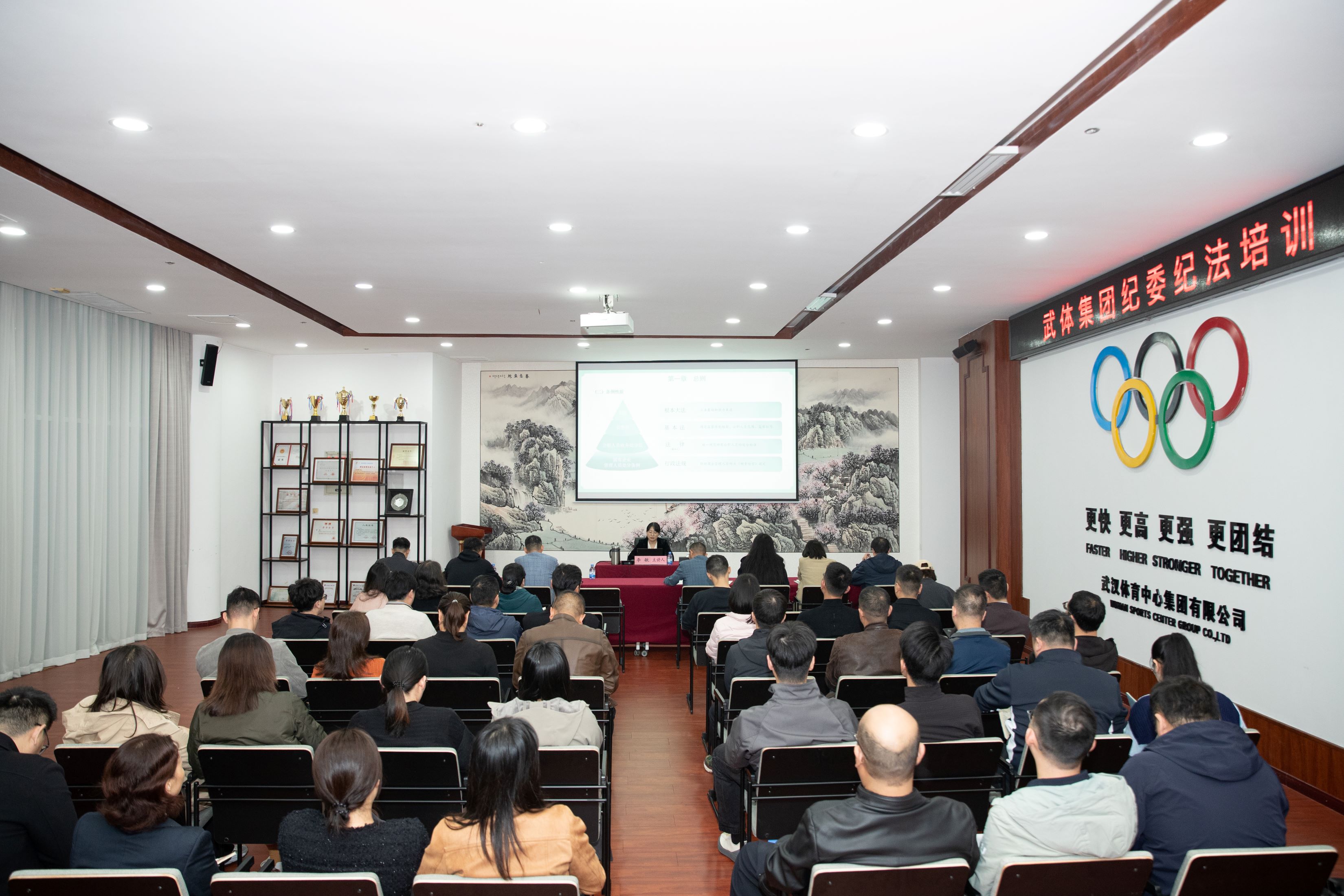 集團紀委舉辦《國有企業(yè)管理人員處分條例》專題培訓(xùn)