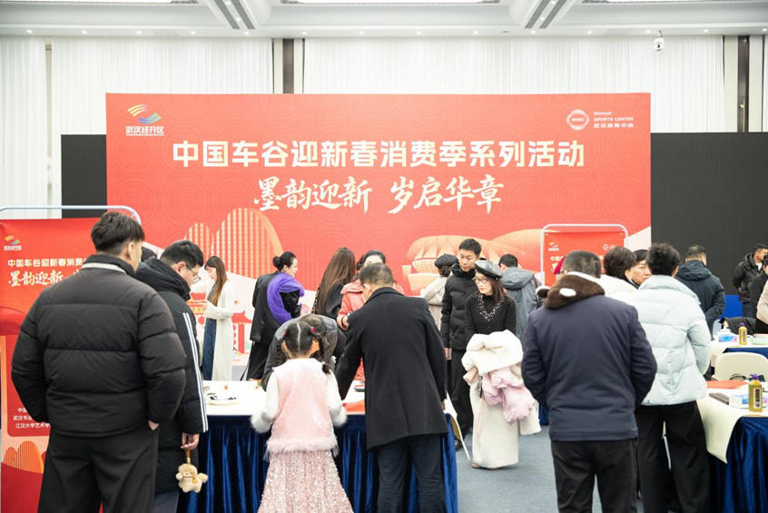 中國車谷迎新春消費季系列活動啟幕，翰墨送福、潮秀燃場，解鎖新年歡樂密碼！