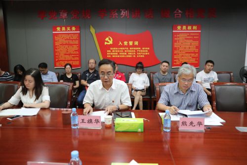 公司召開主題教育調(diào)研成果交流會 王旗華講授主題教育專題黨課(圖3) 公司召開主題教育調(diào)研成果交流會 王旗華講授主題教育專題黨課(圖3)