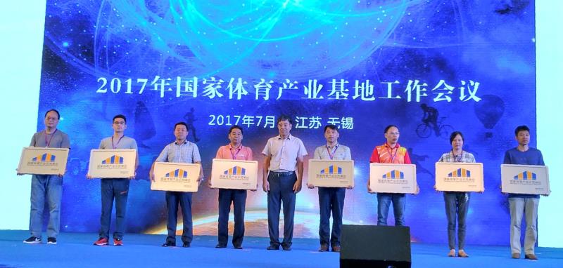 武漢體育中心進(jìn)入中國體育產(chǎn)業(yè)“國家隊” 國家體育總局授予武漢體育中心(圖1)