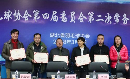 省羽協(xié)常務(wù)理事會議在武漢體育中心召開</br>趙蕓蕾韓愛萍參加會議(圖4)