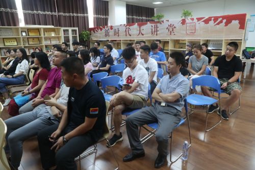 武漢體育中心開展第六期“新時(shí)代大講堂”(圖3)