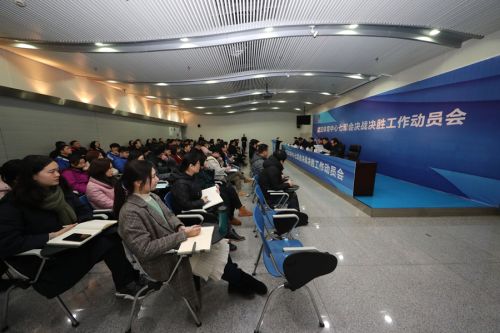 武漢體育中心召開七軍會動員大會(圖4) 武漢體育中心召開七軍會動員大會(圖4)