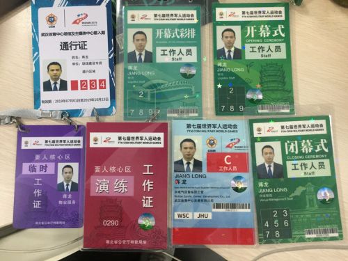 他為軍運(yùn)護(hù)航 ——記武漢體育中心軍運(yùn)會(huì)主場館安保負(fù)責(zé)人蔣龍(圖5) 他為軍運(yùn)護(hù)航 ——記武漢體育中心軍運(yùn)會(huì)主場館安保負(fù)責(zé)人蔣龍(圖5)