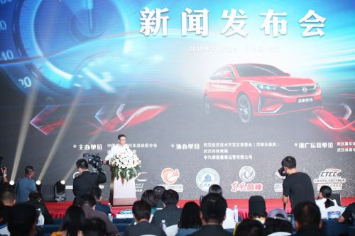 初冬時節(jié)再借“東風”，頂級汽摩賽事燃爆江城   ——2019“東風風神”中國汽車摩托車運動大會新聞發(fā)布會在武漢召開(圖1)