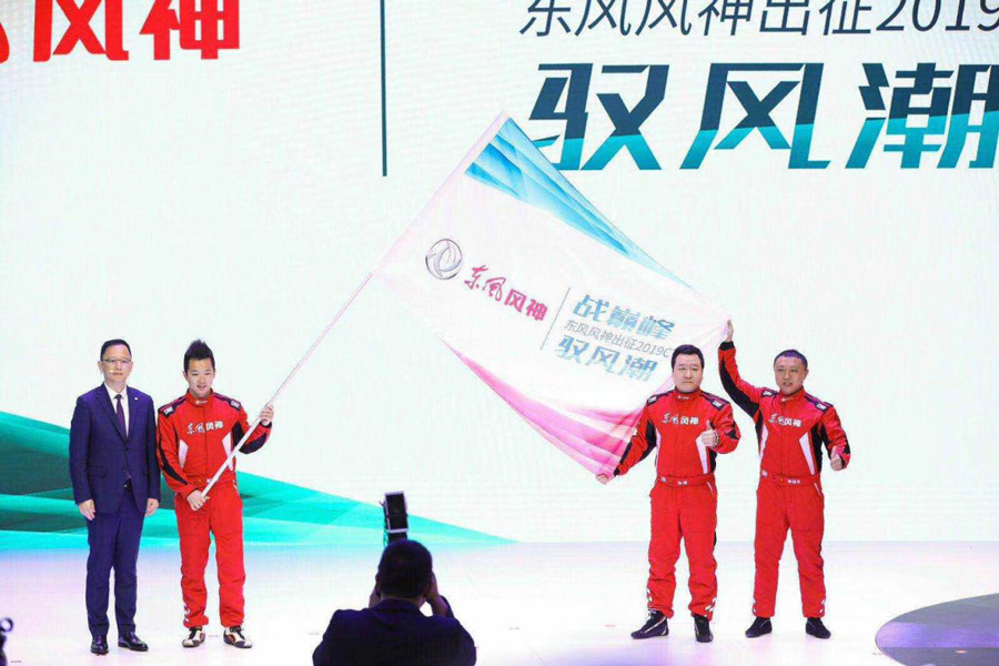 這個(gè)冬天不太冷！王博文曹煜辰領(lǐng)銜 2019東風(fēng)風(fēng)神汽摩大會(huì)即將開幕(圖9)