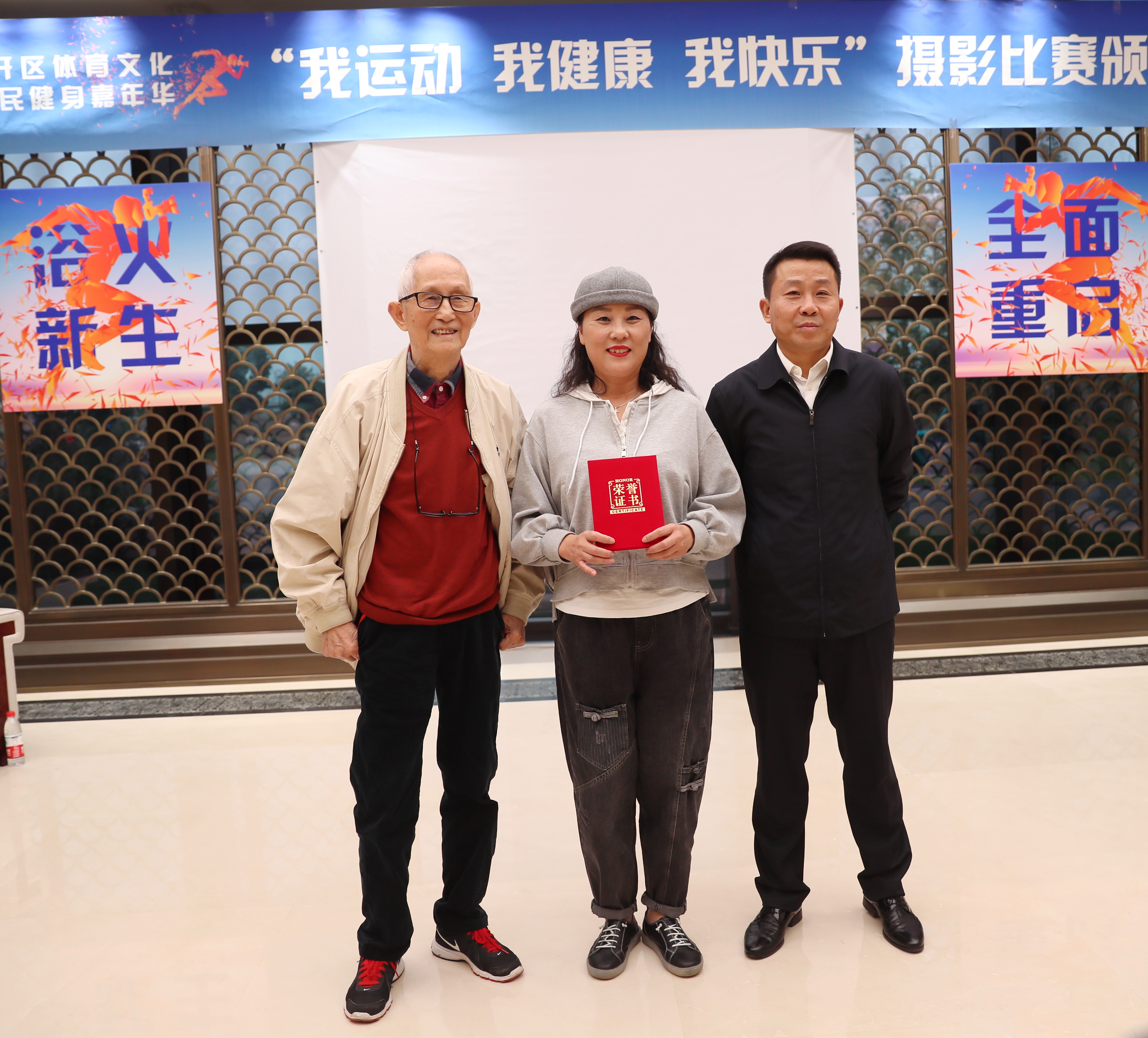 2020經(jīng)開區(qū)嘉年華攝影比賽頒獎(jiǎng)式在體育中心舉行(圖2)