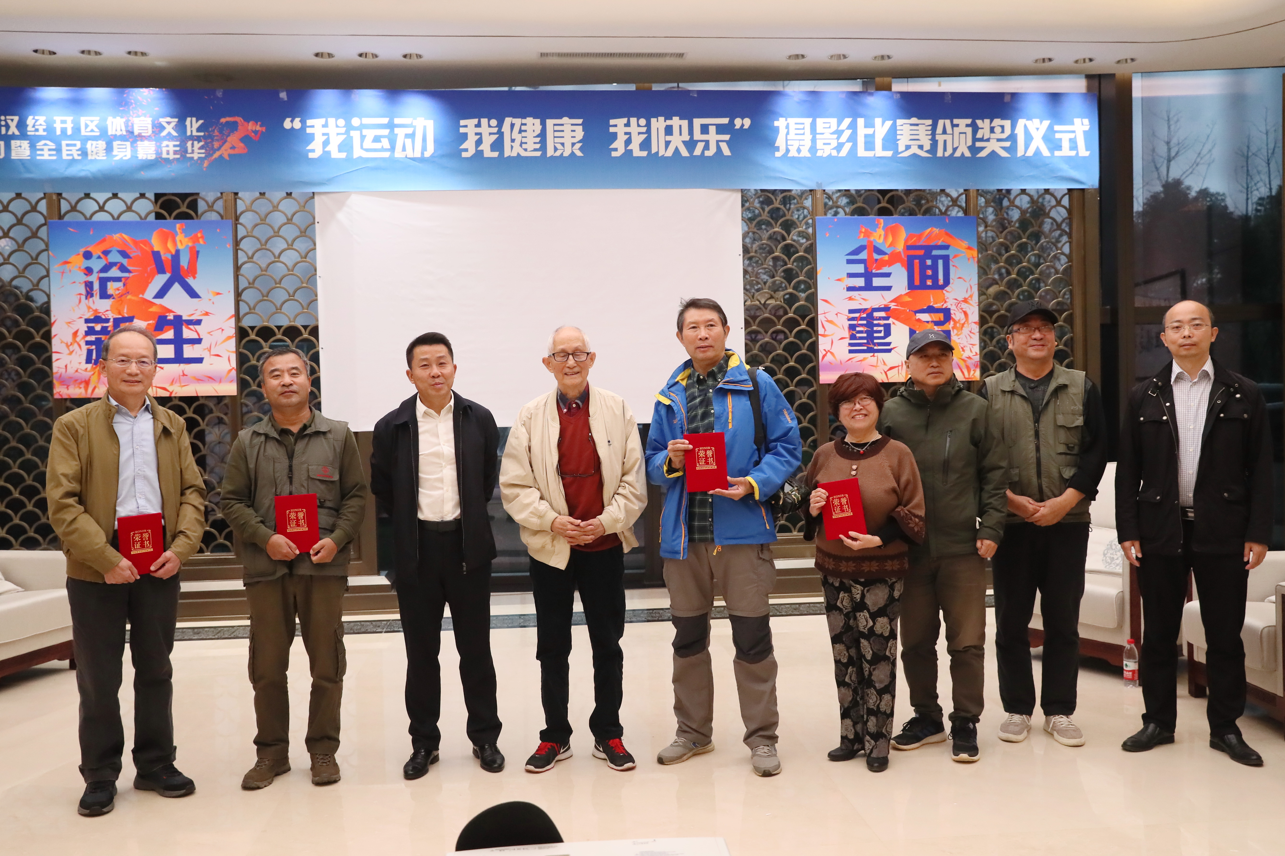 2020經(jīng)開區(qū)嘉年華攝影比賽頒獎(jiǎng)式在體育中心舉行(圖3)