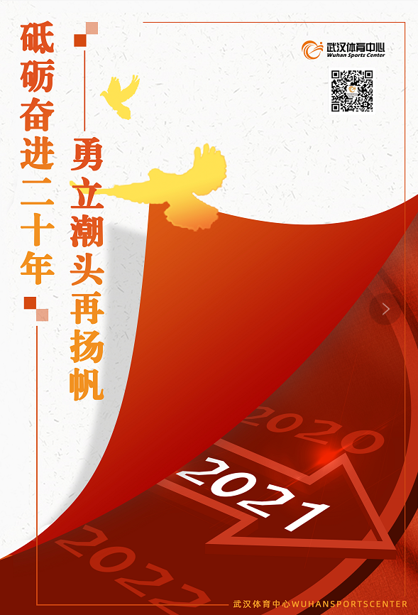 2021年跳水項目奧運會、世界杯選拔賽（第二站）即將開賽 賽事嚴格按防疫防控要求準備就位(圖9)